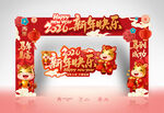 2026新年快乐门头