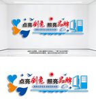 广告公司文化墙