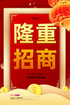 招商