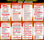 二十届四中全会公报