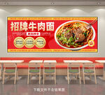 牛肉面