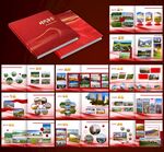 领导纪念画册模板