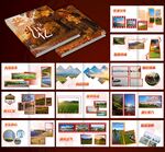 高级年鉴画册模板