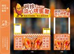 烤红薯摊位