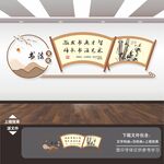 书法室培训班文化墙