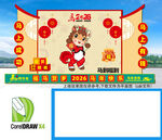 马年卡通春节舞台