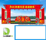 2026年马年元旦门拱门龙门架