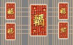 中式喜字装饰图案
