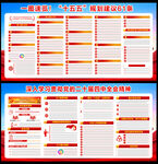 二十届四中全会