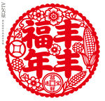 福丰年剪纸图案