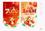 马年吊旗