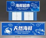 海鲜店招牌