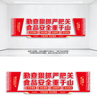 食品安全宣传