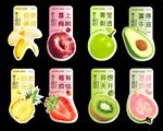  水果标签