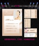 美容美甲促销宣传海报