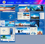 企业画册蓝色画册