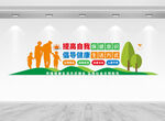 健康生活社区文化墙