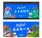 超市形象墙灯箱