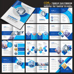 企业画册集团画册