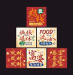 新年创意堆堆盒