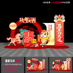 马年商场美陈