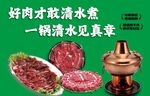 好肉清水煮尽显本味