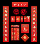 2026马年春联对联福字红包
