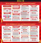 中华人民共和国村民委员会组织法