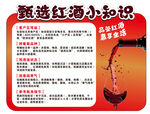 红酒选购小知识