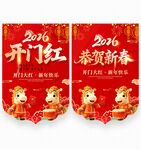 2026开门红吊旗