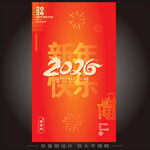 2026马年竖版