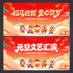 幼儿园元旦背景