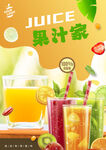 果汁海报