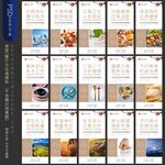 企业学校食堂餐厅文化挂画墙展板