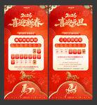 2026马年元旦春节放假通知