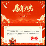 新年贺卡