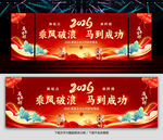 2026年会背景图片