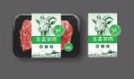羊肉包装