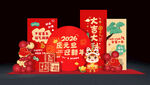 2026庆元旦迎新年美陈设计