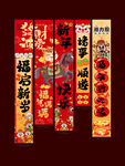 新年喜庆氛围感挂布吊幔