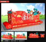 2026马年新年彩车