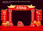 2026年马年新年拱门美陈摆设