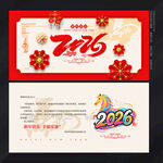 新年贺卡