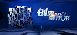 创新科技未来