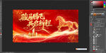 龙腾盛世新年背景图