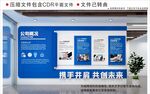 现代企业文化墙