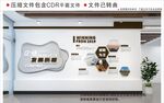 现代企业文化墙