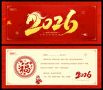 新年贺卡