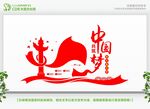 中国梦主题文化墙设计