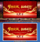 2026企业年会海报展板背景墙